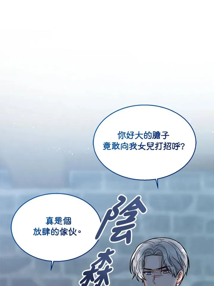 第23话 第86页