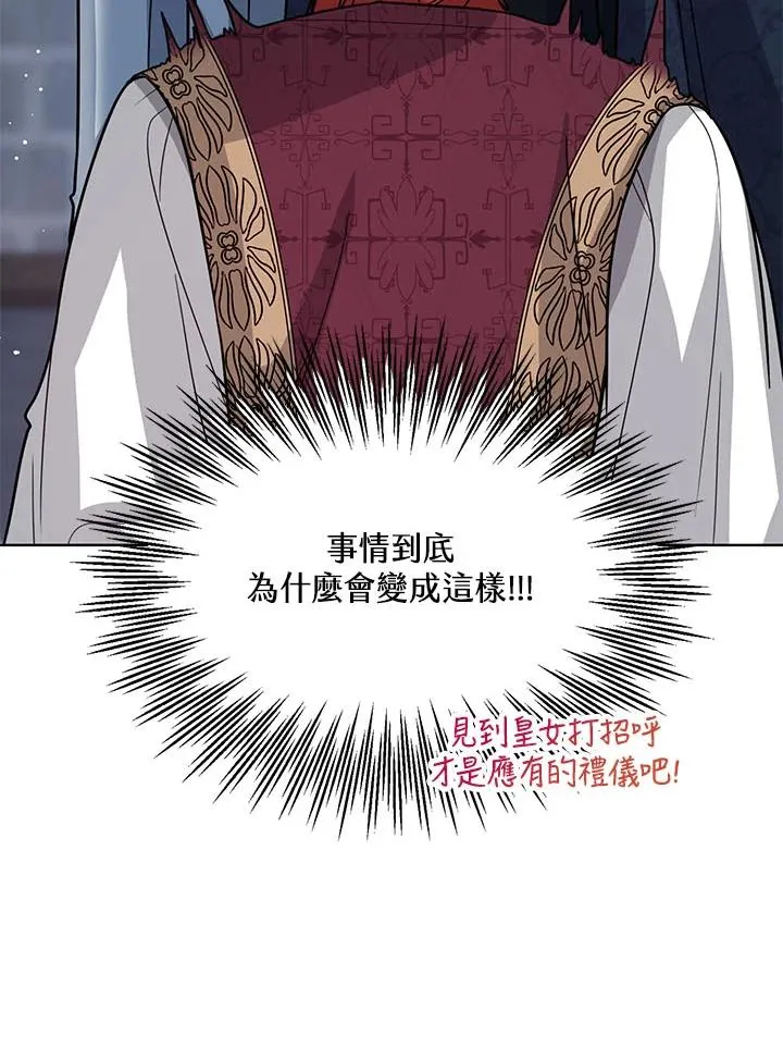 第23话 第88页