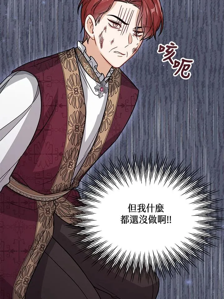 第23话 第90页