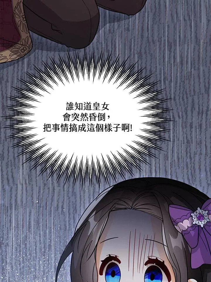 第23话 第91页