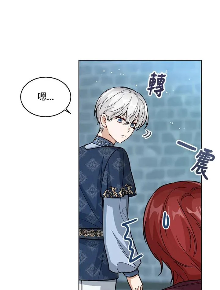 第23话 第95页
