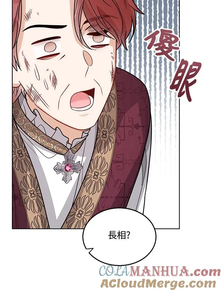 第23话 第97页