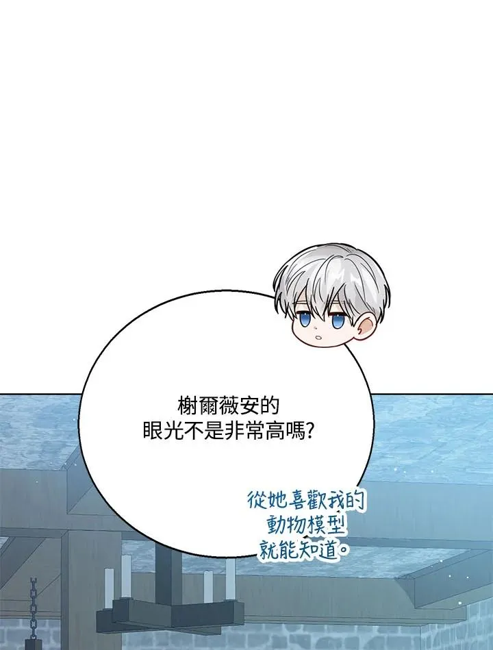 第23话 第98页