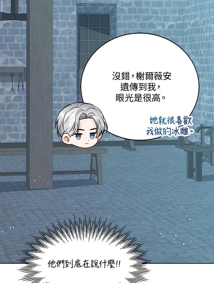 第23话 第99页
