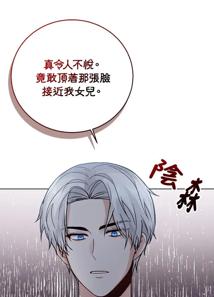第23话 第104页