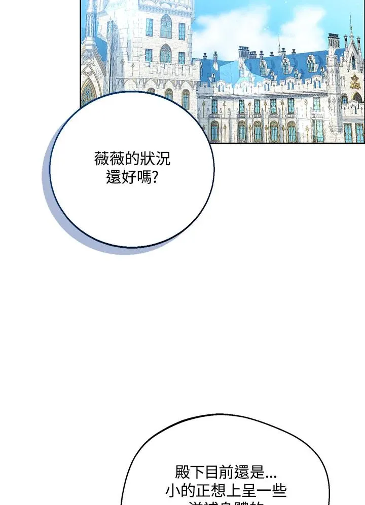 第23话 第110页