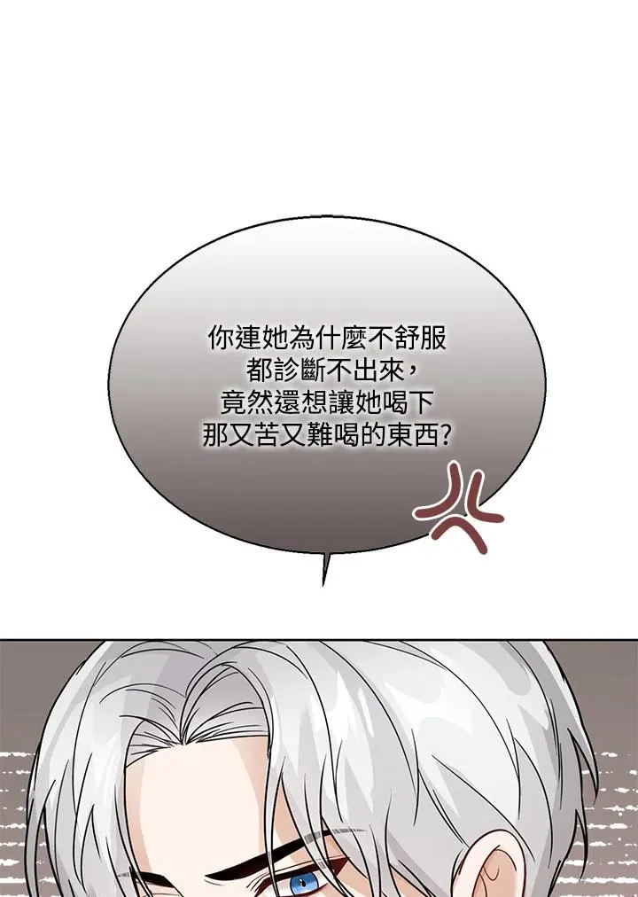第23话 第112页