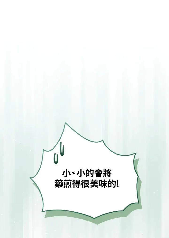第23话 第116页