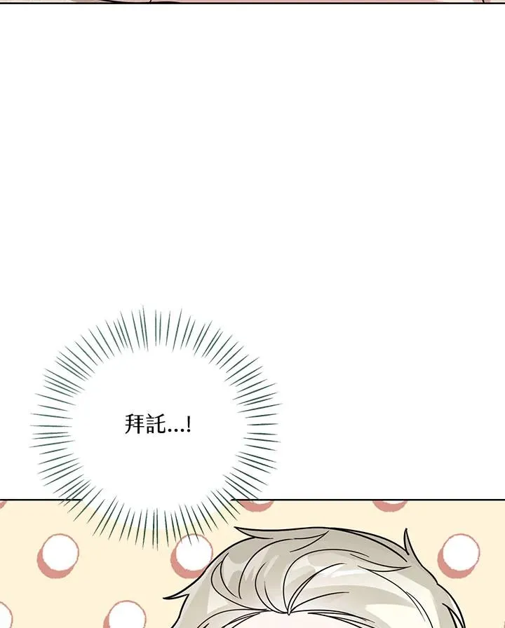 第23话 第122页