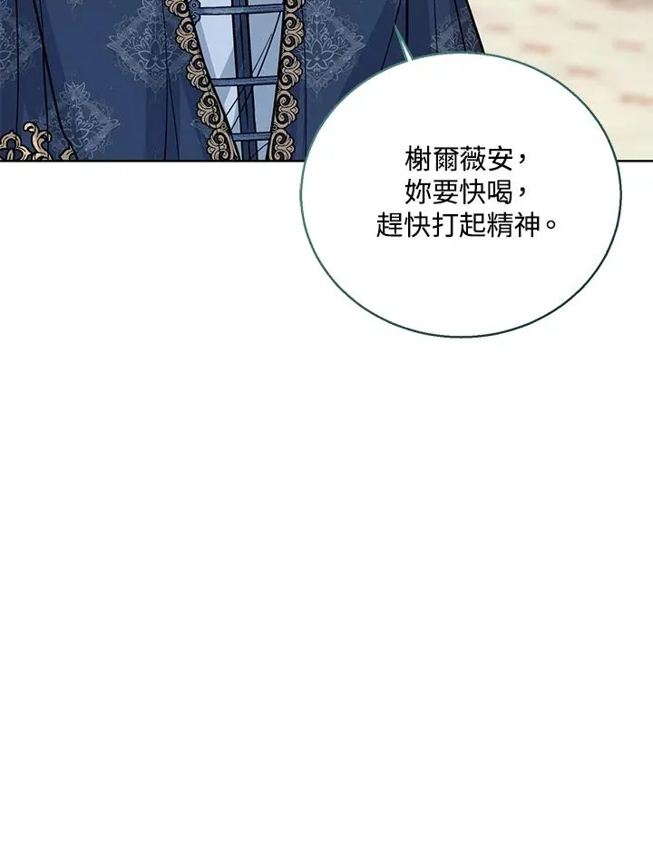 第24话 第4页