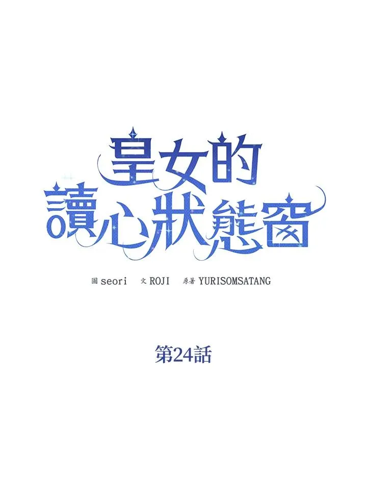 第24话 第11页