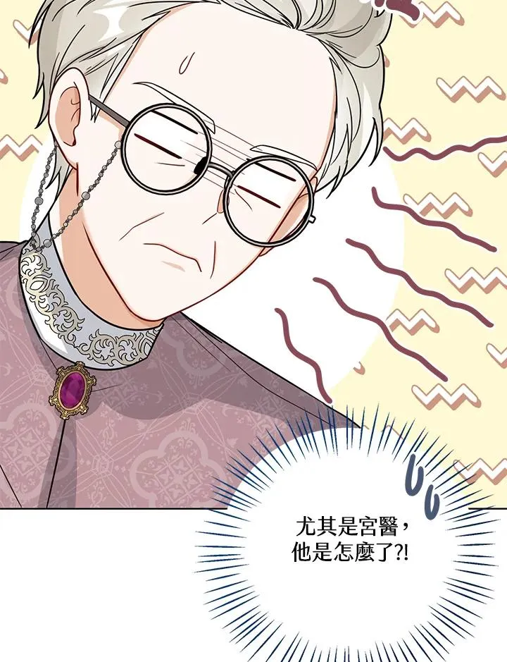 第24话 第14页