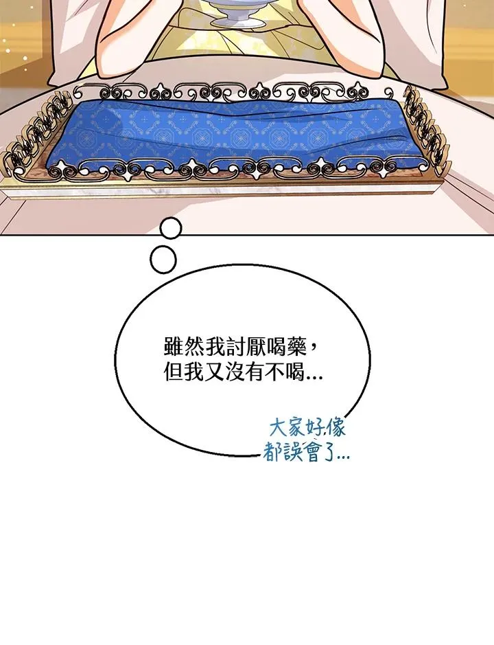 第24话 第18页