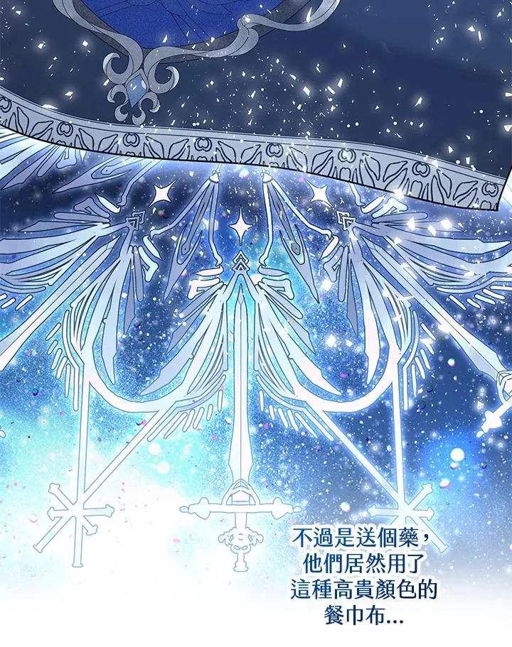 第24话 第23页