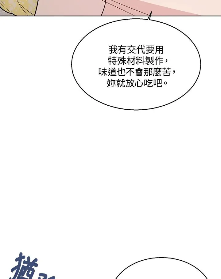 第24话 第27页