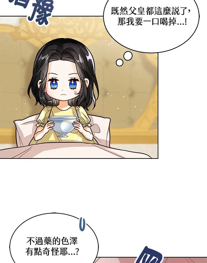 第24话 第28页