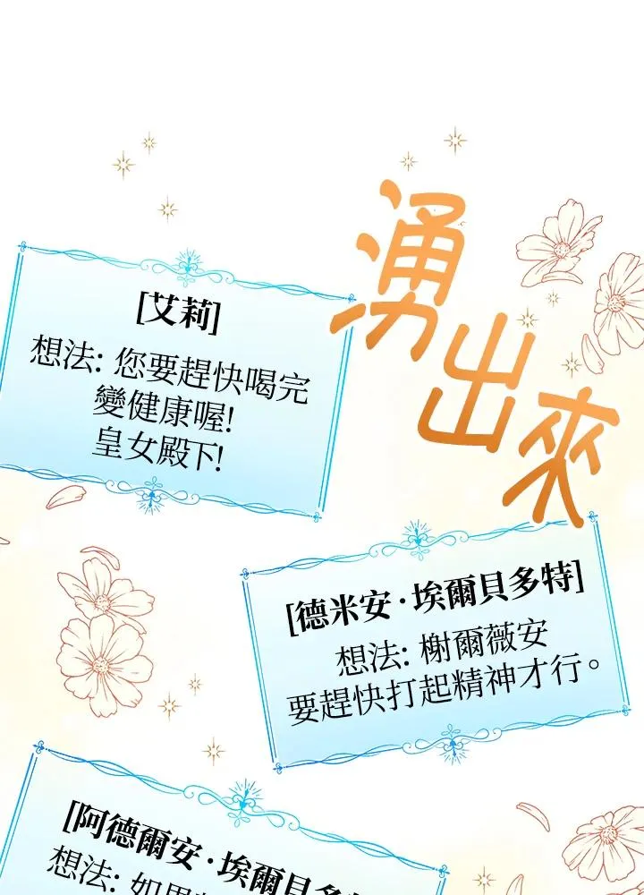 第24话 第30页