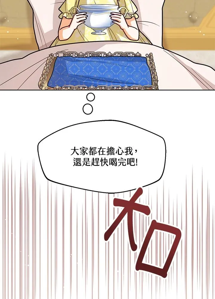 第24话 第32页