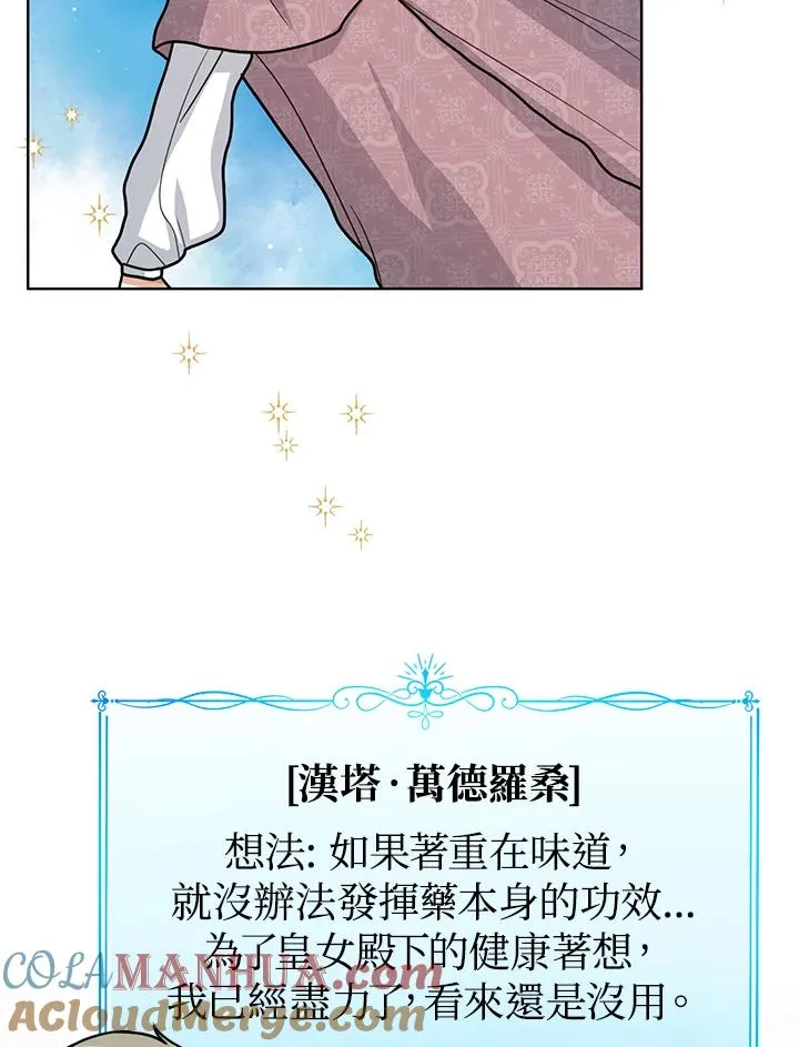 第24话 第41页