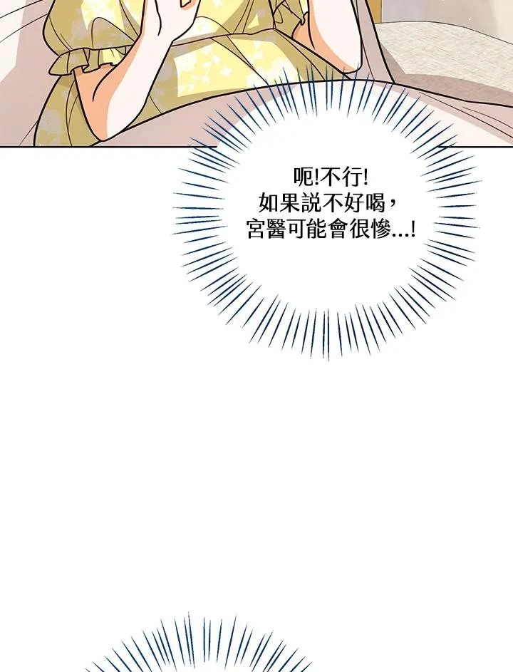 第24话 第43页