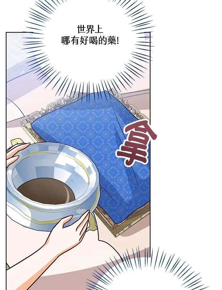 第24话 第44页