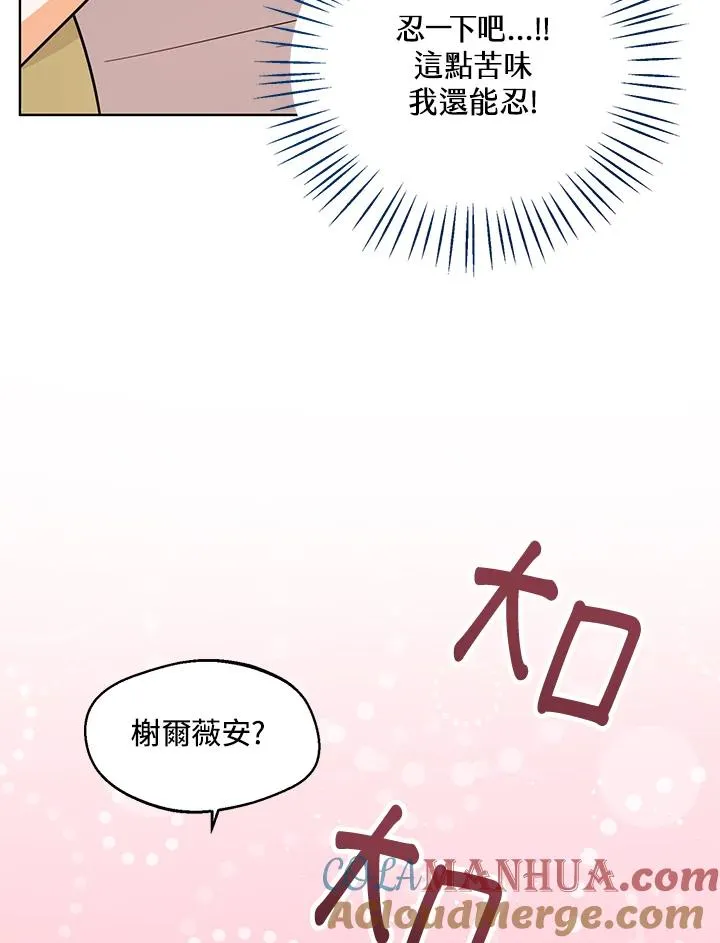 第24话 第45页