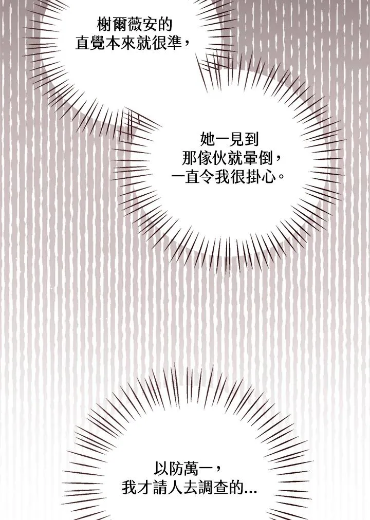 第24话 第63页