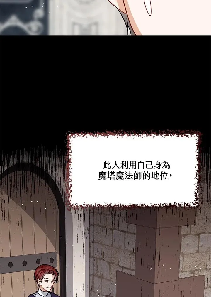 第24话 第67页