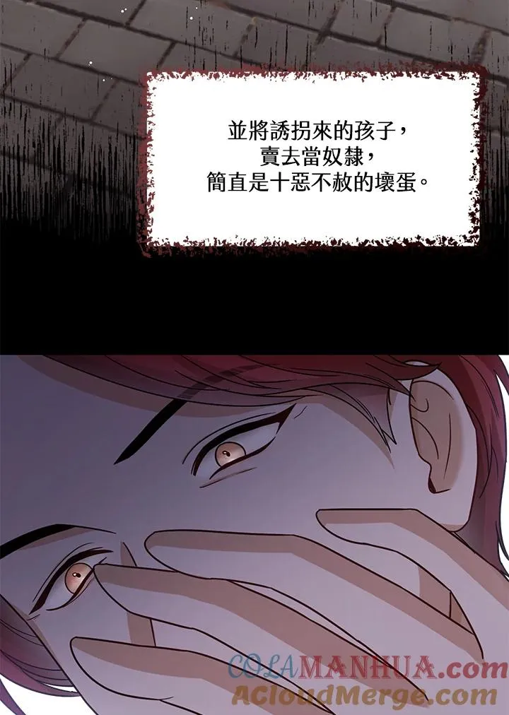 第24话 第69页