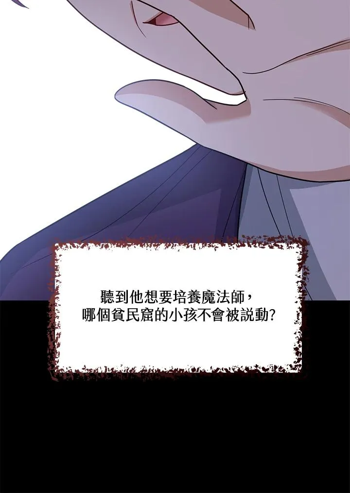 第24话 第70页