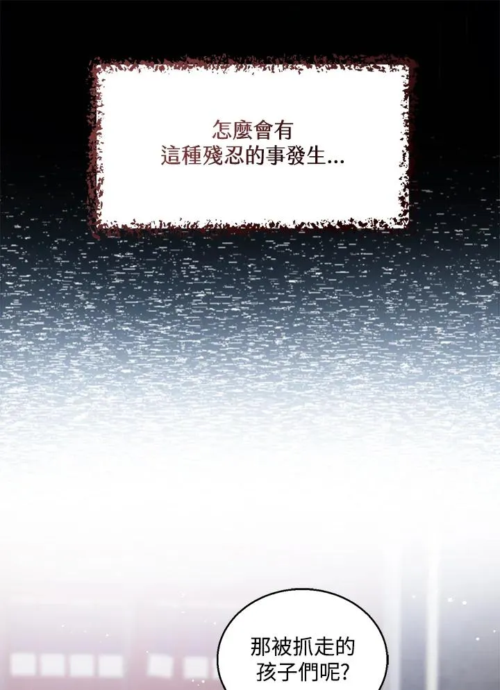 第24话 第71页