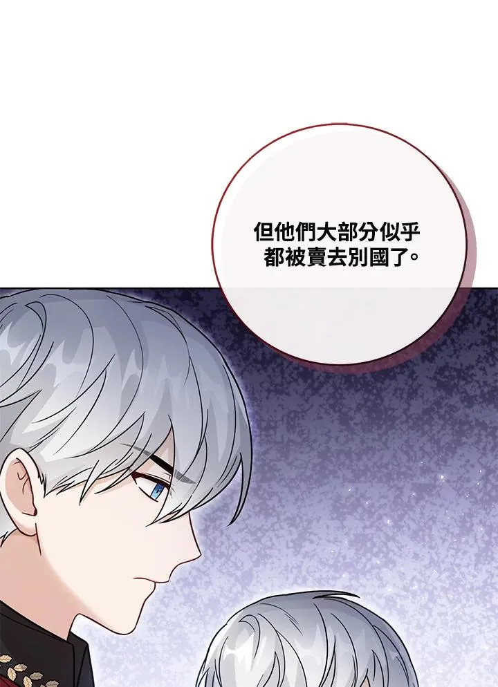 第24话 第74页