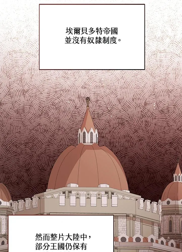 第24话 第76页