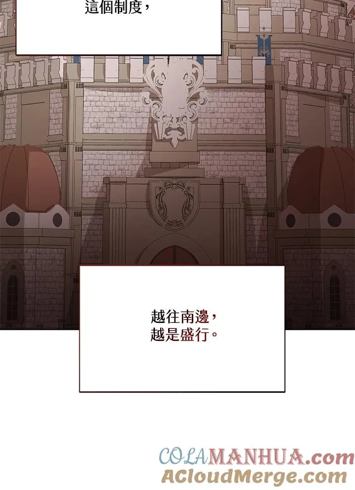 第24话 第77页