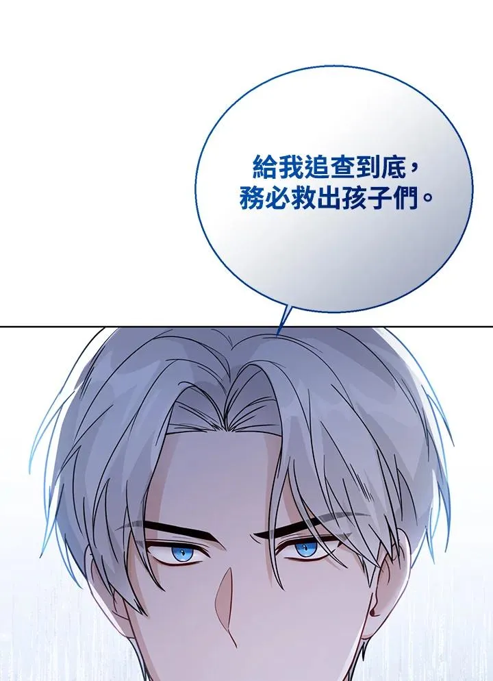 第24话 第78页