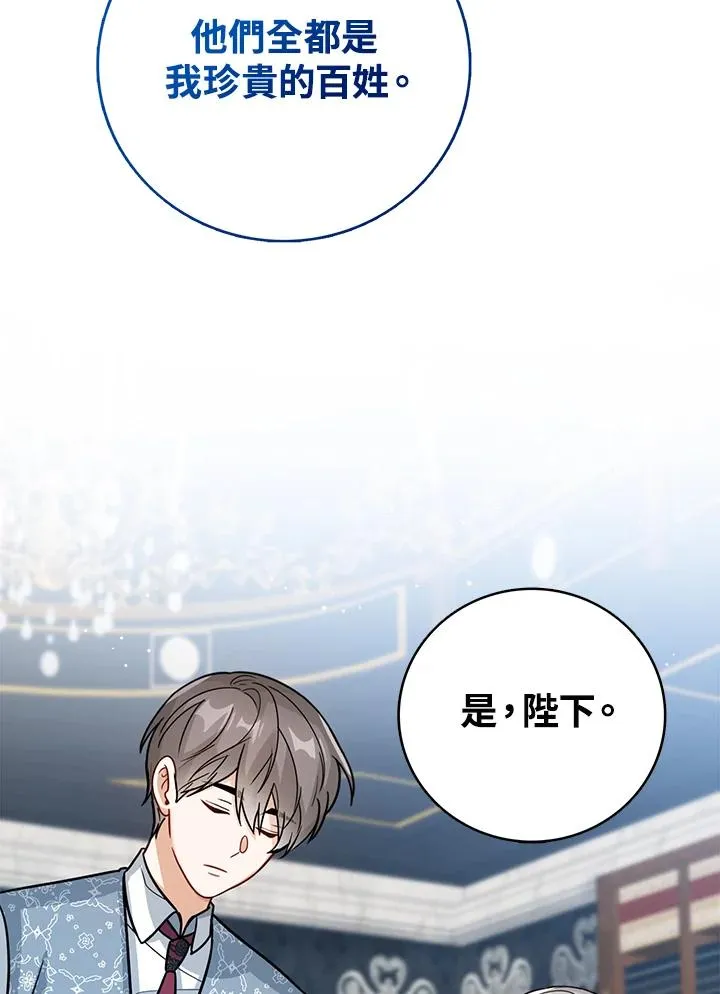 第24话 第80页