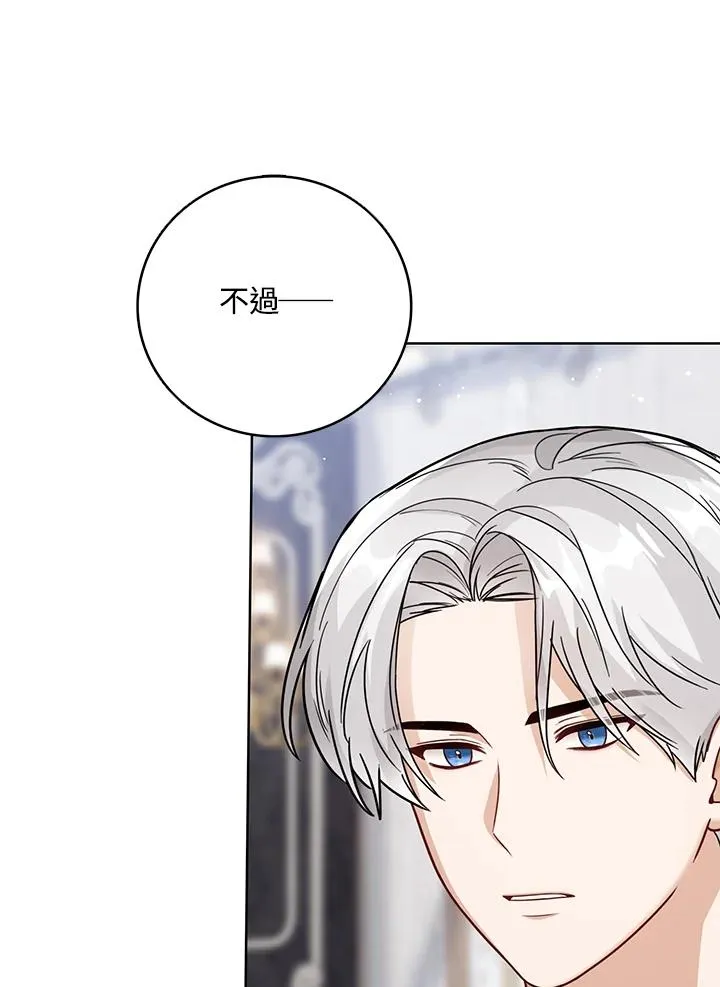 第24话 第82页