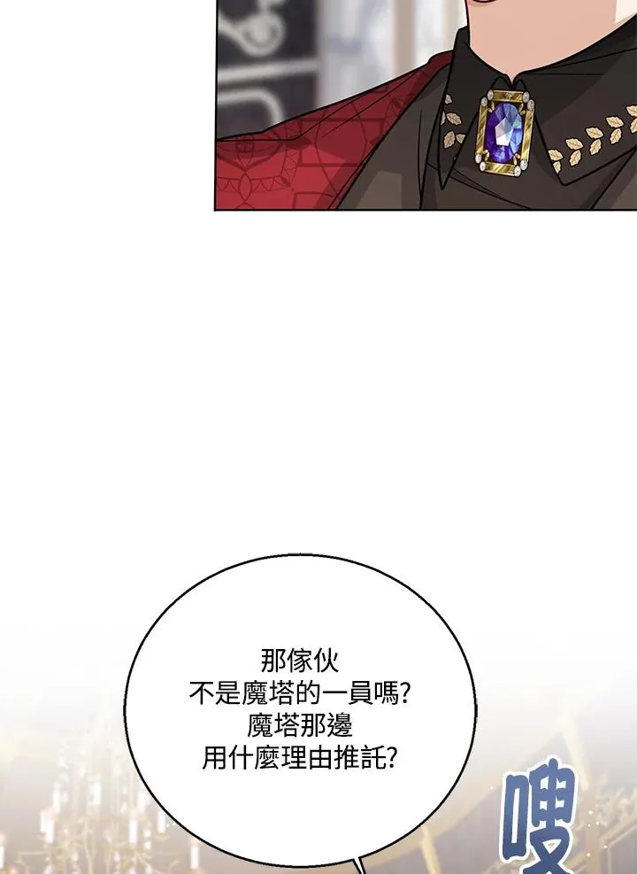 第24话 第83页