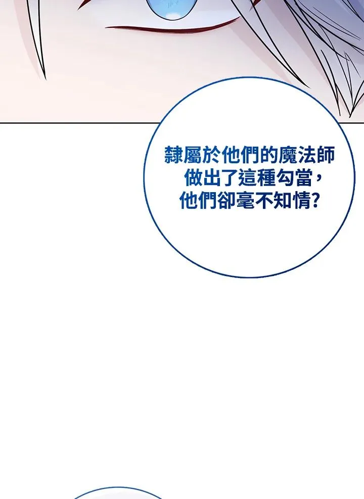 第24话 第86页