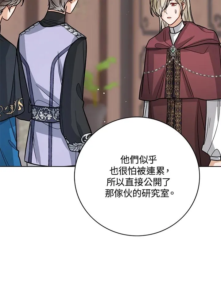 第24话 第90页