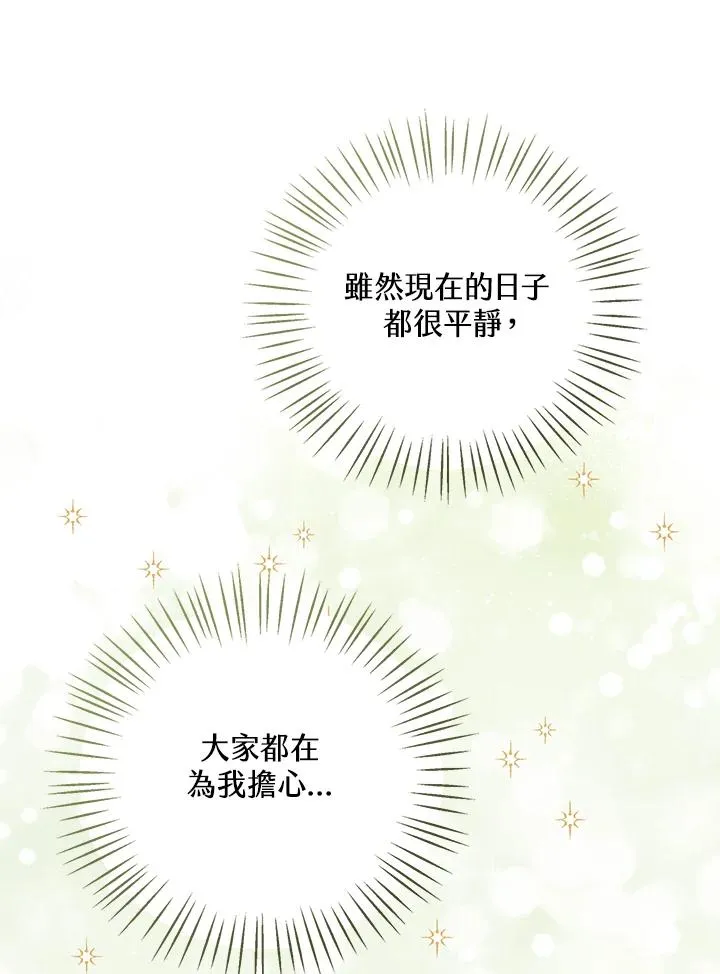 第24话 第102页