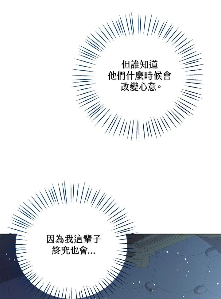 第24话 第104页