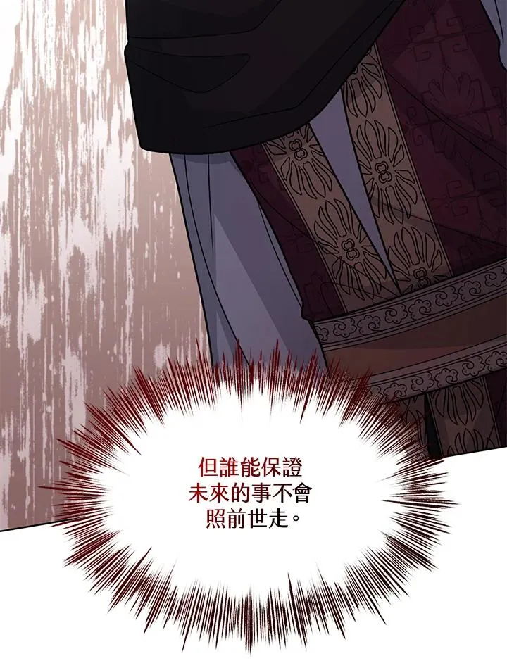 第24话 第112页