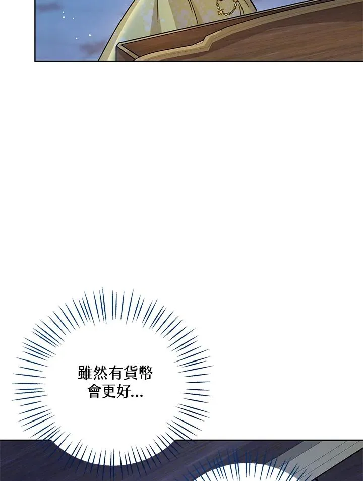 第25话 第3页