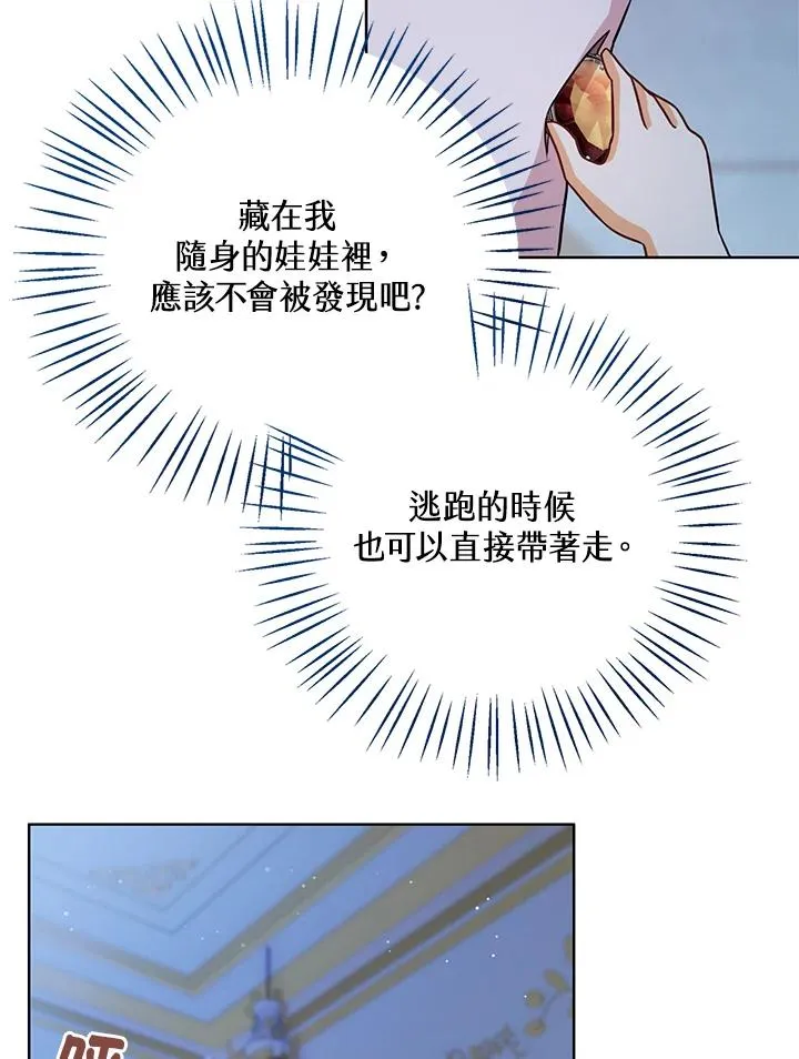第25话 第6页