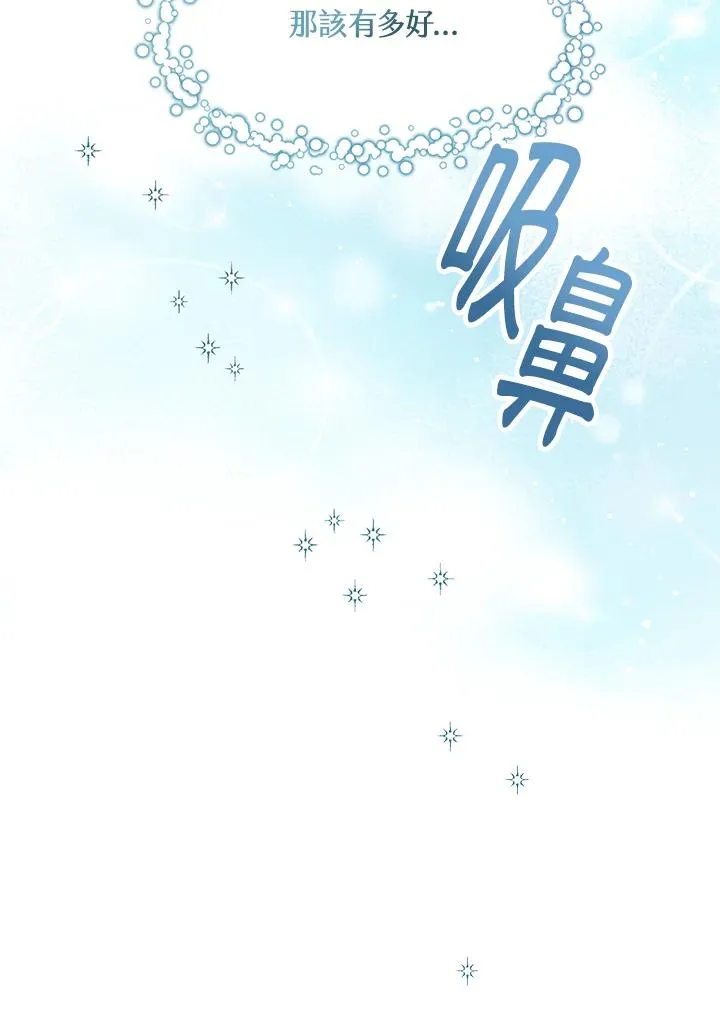 第25话 第14页