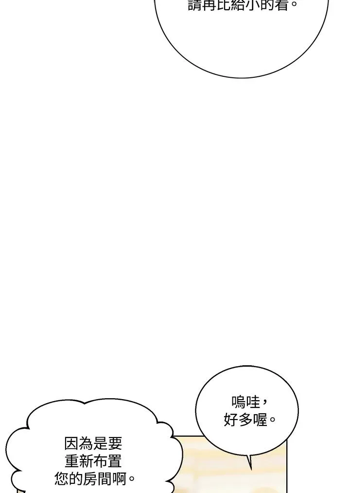 第25话 第19页