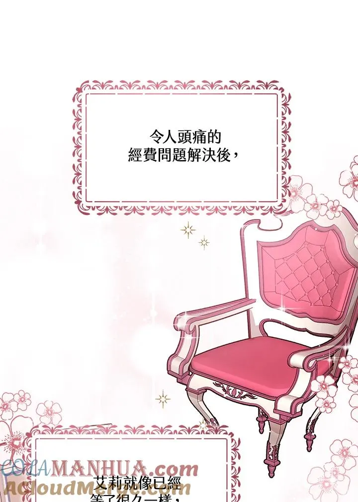 第25话 第21页