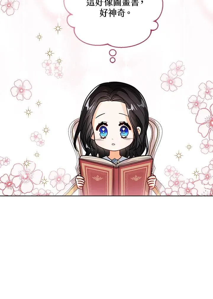 第25话 第23页