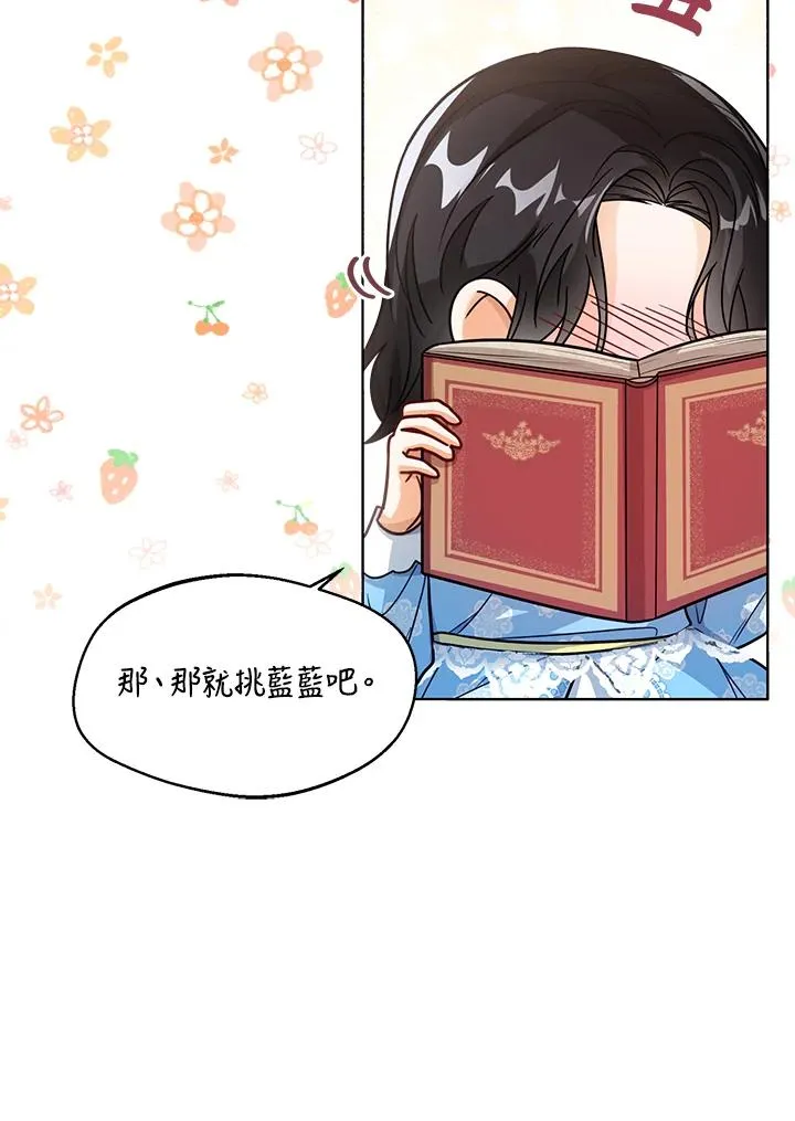 第25话 第30页